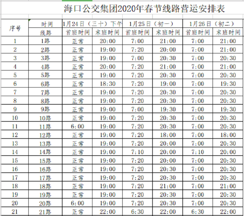 微信图片_20200122164623.png