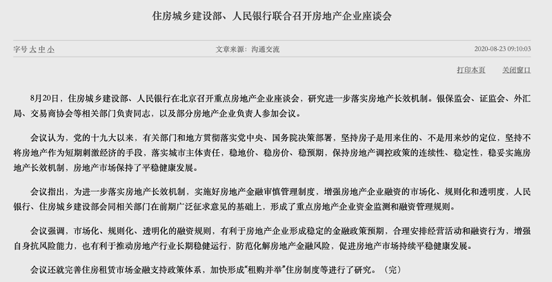 微信图片_20200824144532.jpg