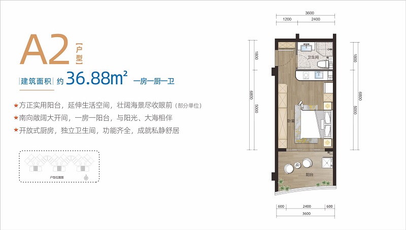 A2户型36.88平.JPG