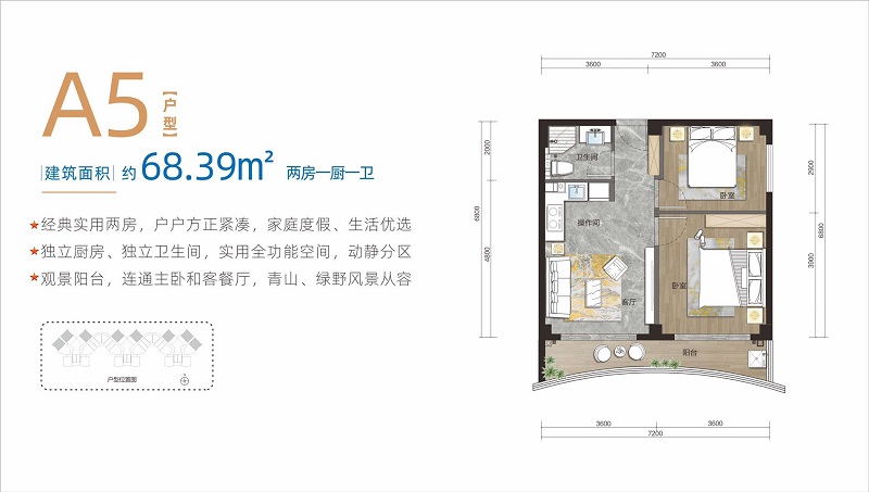 A5戶型68.39平.JPG