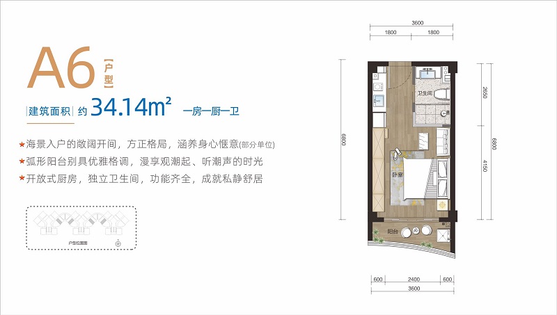 A6户型34.14平.JPG