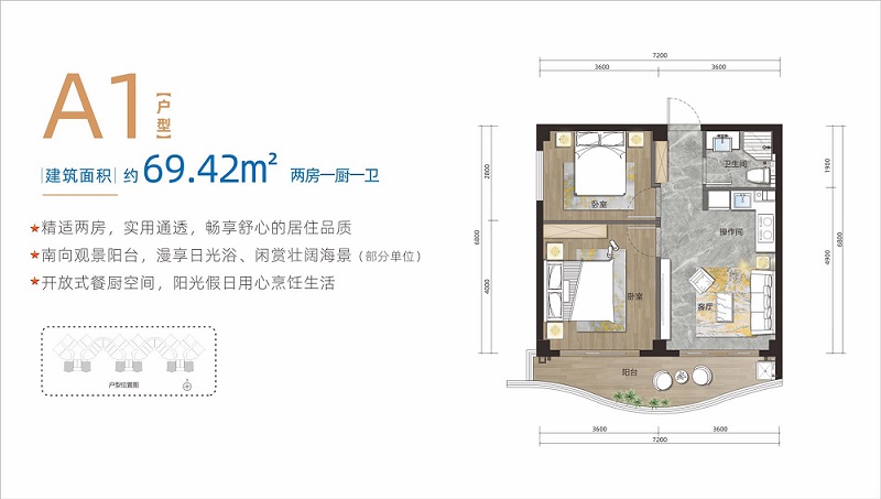 A1戶型69平.JPG