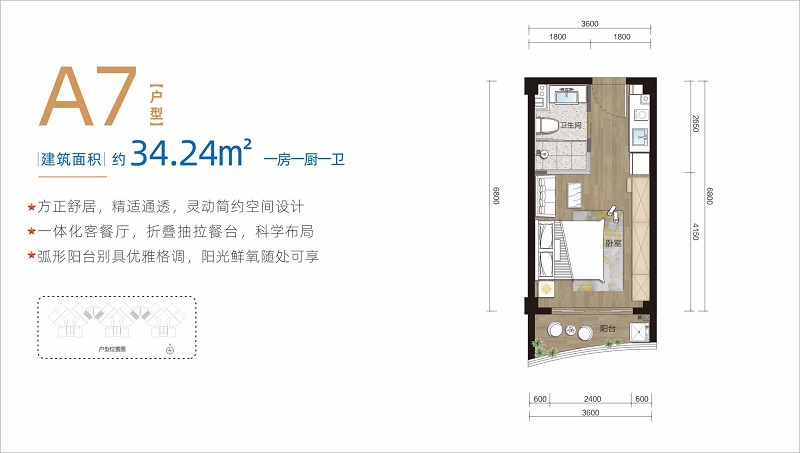 A7戶型34.24平.JPG