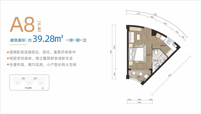 A8戶型39.28平.JPG