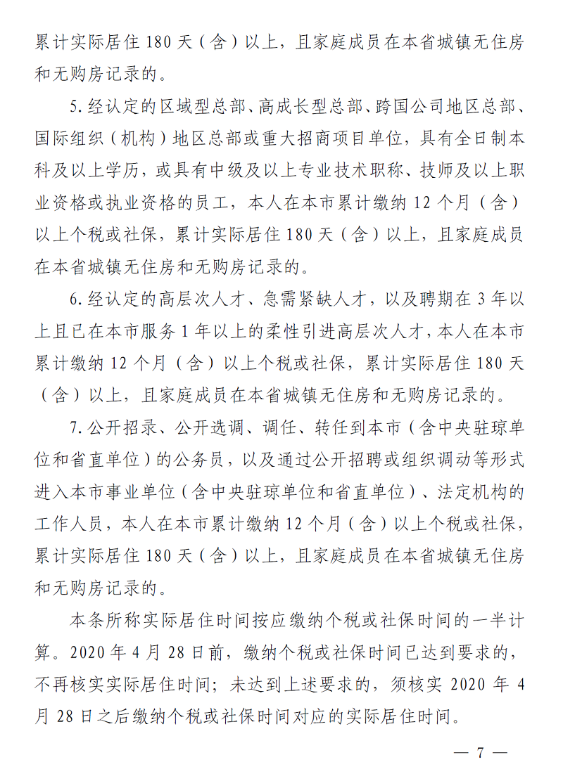 微信图片_20210407084228.png