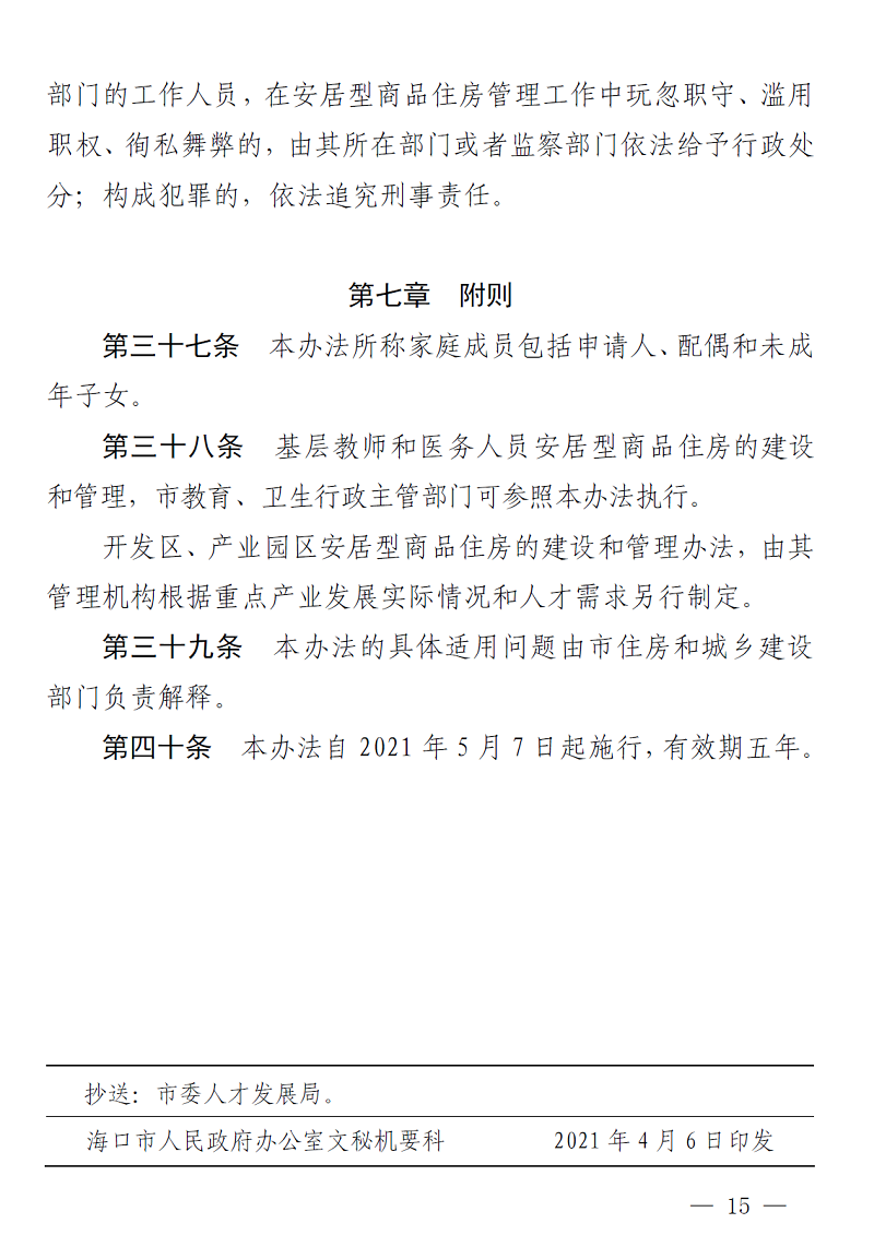 微信图片_20210407084245.png