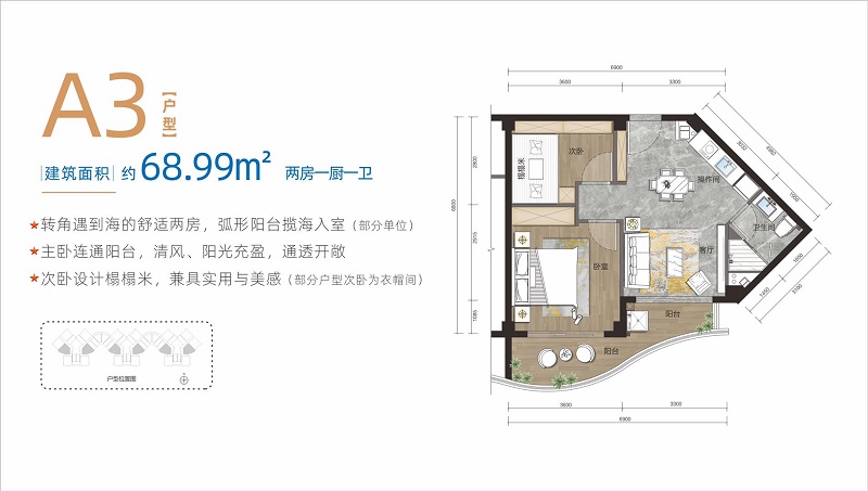 A3戶型68.99平.JPG