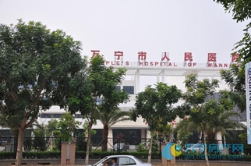 万宁市人民医院.jpg