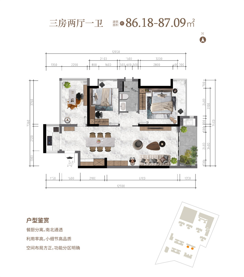 三房兩廳 建面約86.18-87.09㎡.jpg