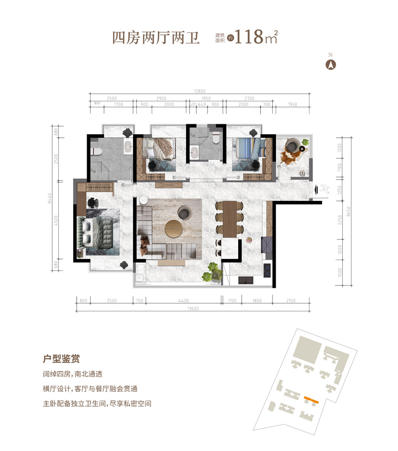 四房兩廳兩衛 建面約118.8㎡.jpg