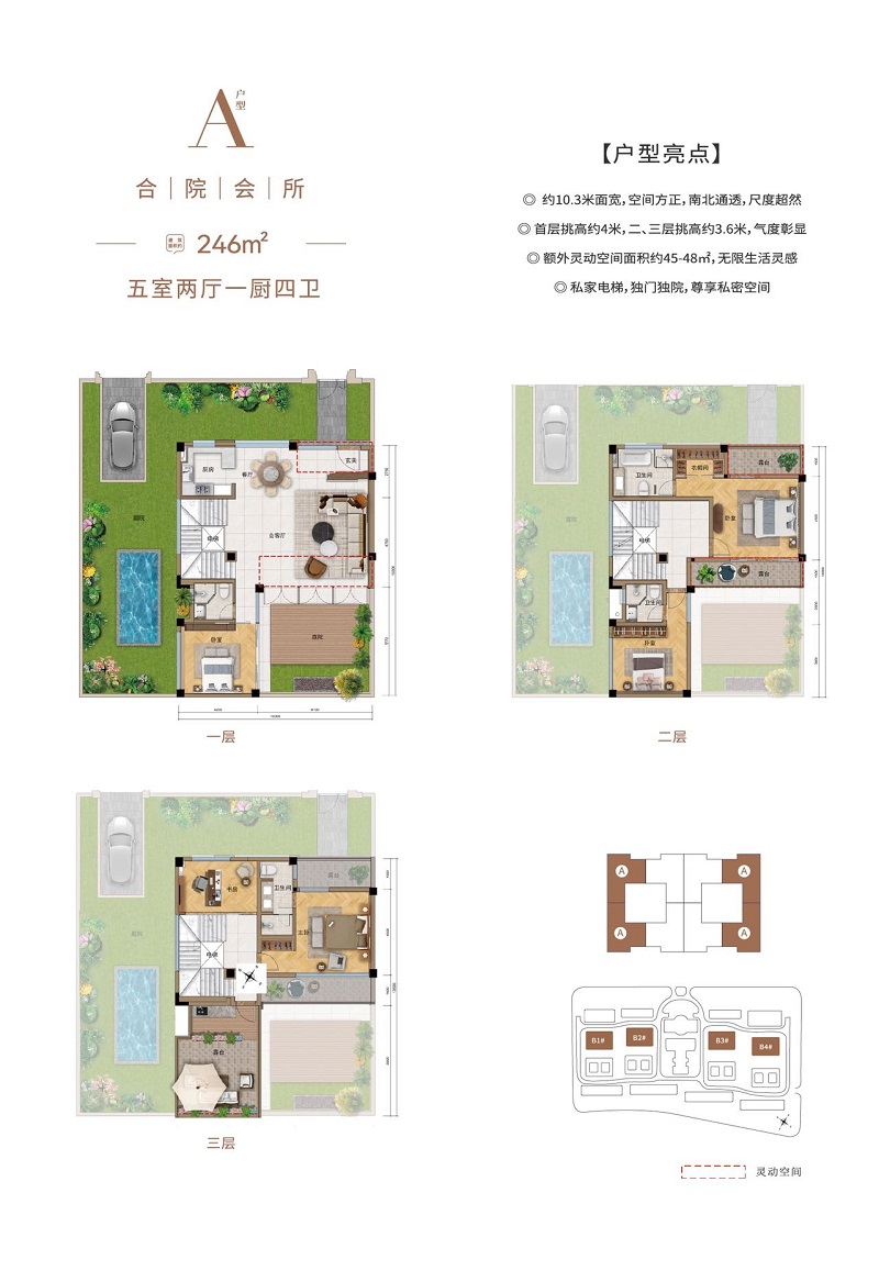 合院246武房三廳四衛.jpg