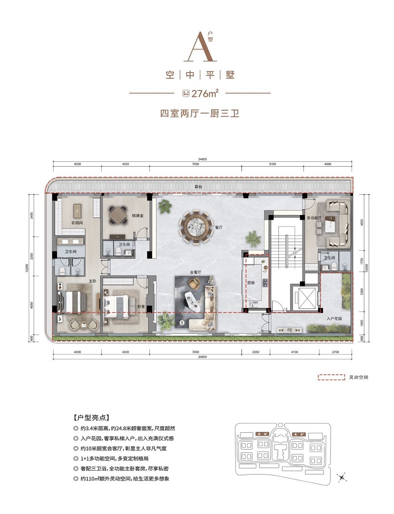 空中276四房兩廳三衛.jpg