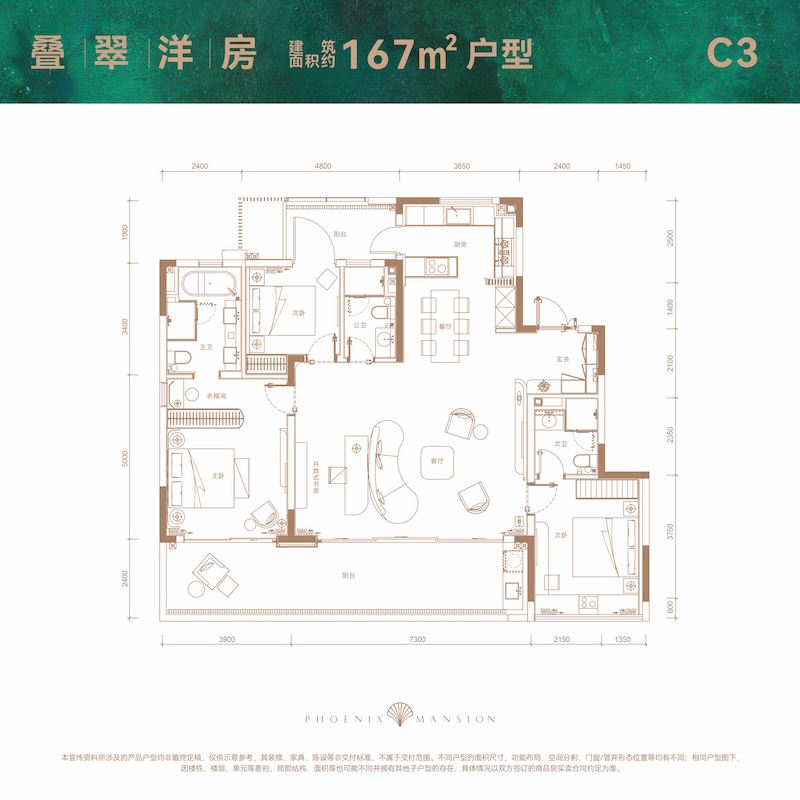 洋房167平.jpg