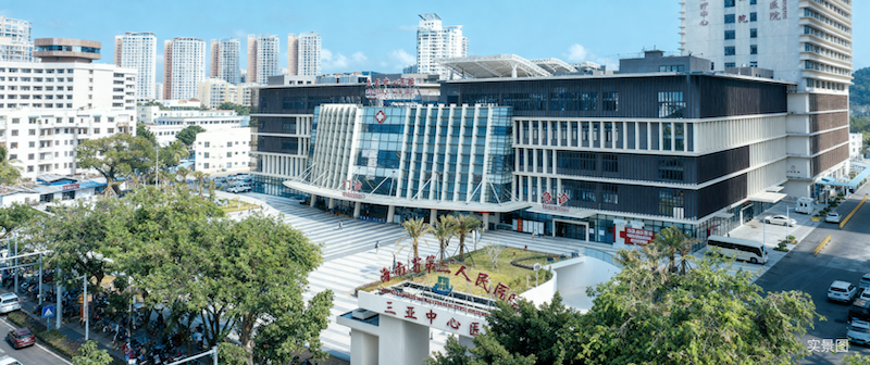中心医院.PNG
