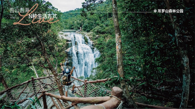 吊罗山.jpeg 吊罗山.jpeg