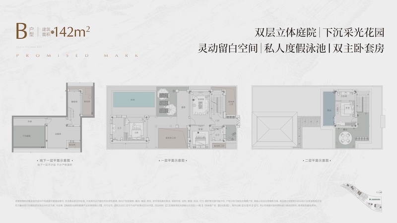 B142户型图.jpg B142户型图.jpg